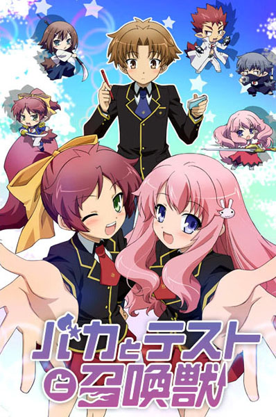 Baka To Test To Shoukanjuu 1