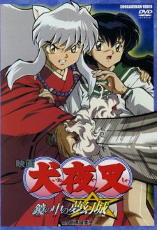 InuYasha Movie 2: Kagami No Naka No Mugenjo Full