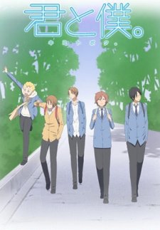 Kimi To Boku.