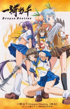Ikkitousen: Dragon Destiny 1