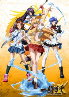 Ikkitousen: Xtreme Xecutor 1