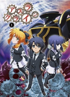 Asura Cryin' 1