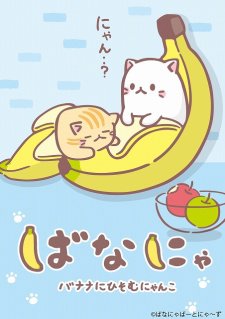 Bananya 1