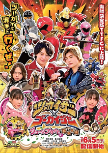 Twokaizer × Gokaiger ~June Bride Is Tanuki Flavor~ Full