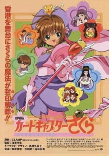 Cardcaptor Sakura Movie 1 Full