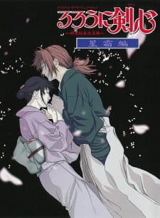 Rurouni Kenshin: Meiji Kenkaku Romantan - Seisou-Hen 1