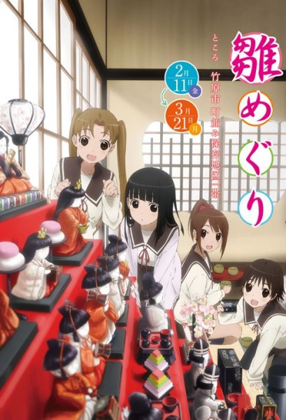 Tamayura 1