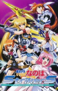 Mahou Shoujo Lyrical Nanoha StrikerS 1