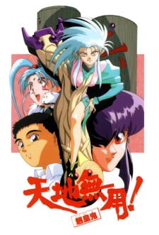 Tenchi Muyou! Ryououki 1