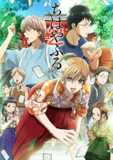 Chihayafuru 2 1