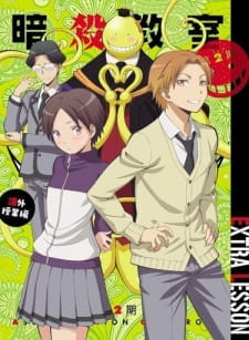 Ansatsu Kyoushitsu: Kagaijugyou-Hen 1