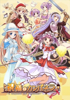 Shukufuku No Campanella 1