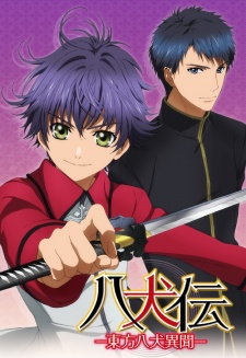 Hakkenden: Touhou Hakken Ibun 1