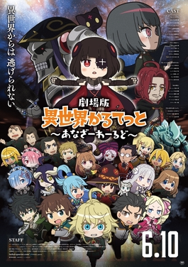 Isekai Quartet Movie: Another World Full