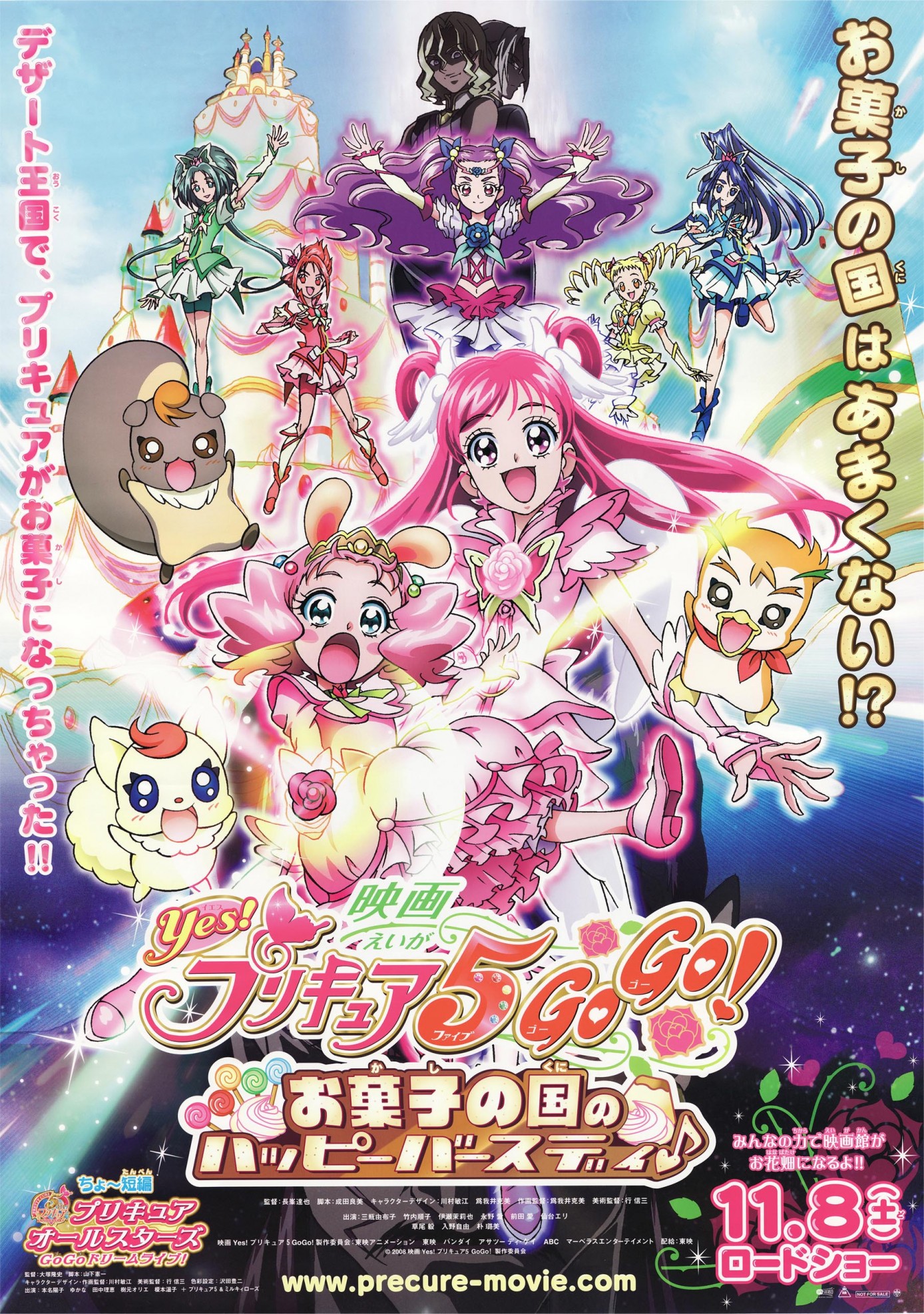 Yes! Precure 5 Gogo! Movie: Okashi No Kuni No Happy Birthday Full