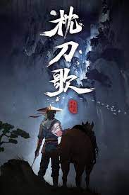 Chẩm Đao Ca 1