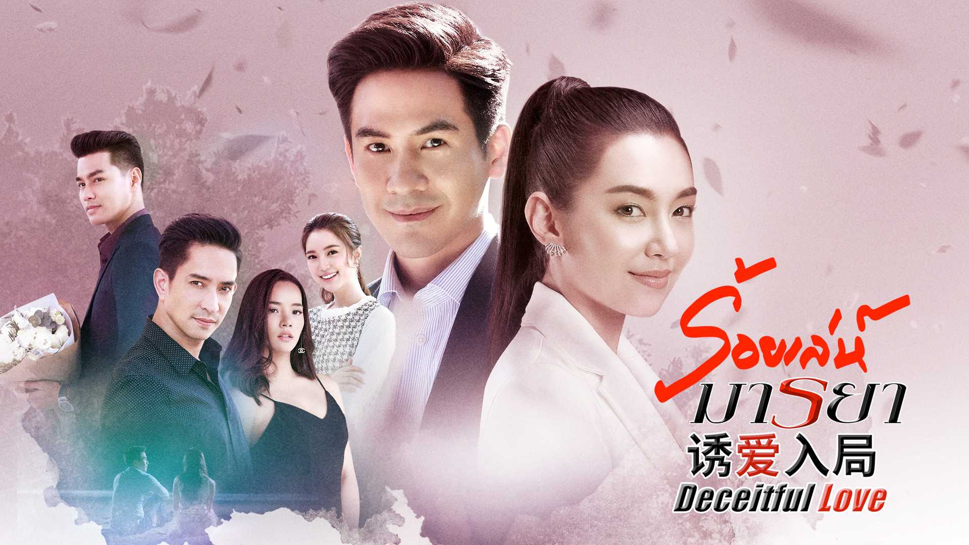 Chiêu Trò Lừa Gạt 01