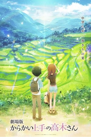 Teasing Master Takagi-San: The Movie