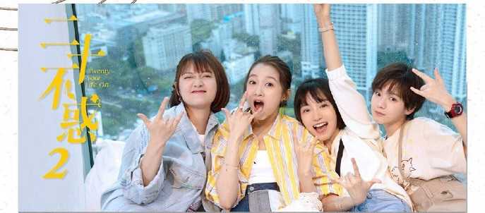 Tuổi Hai Mươi (Phần 2) 1