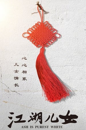 Giang Hồ Nữ Nhi