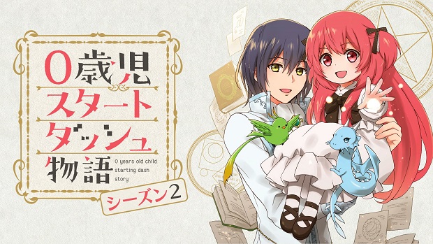 0-Saiji Start Dash Monogatari Season 2 1