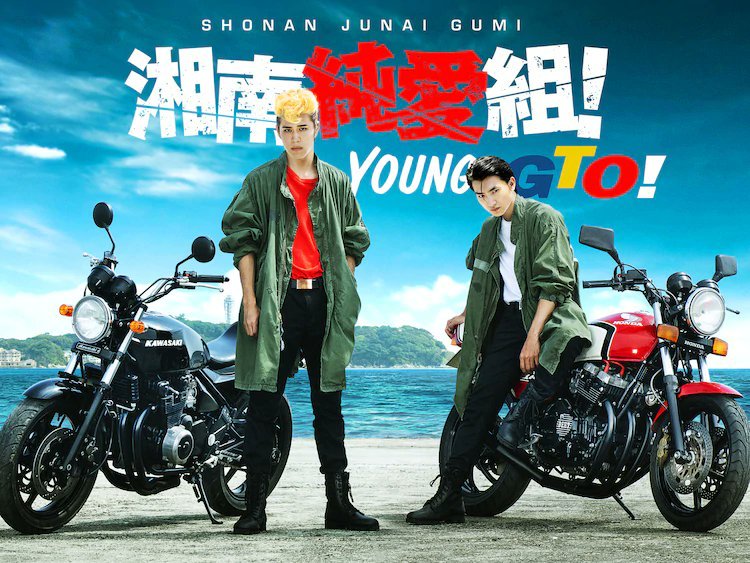 Thời Niên Thiếu Của Thầy Onizuka! 1