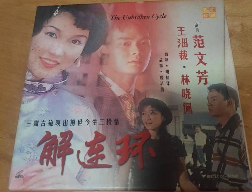 Giải Liên Hoàn 1