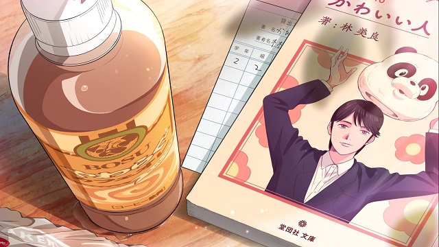 Muchuu Sa, Kimi Ni. 1