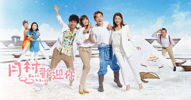 Đường Về Nhà (2019) 1