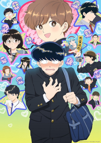 Ganbare! Nakamura-Kun!!