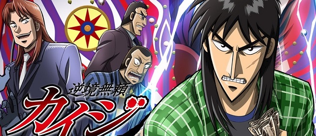 Gyakkyou Burai Kaiji: Ultimate Survivor 1