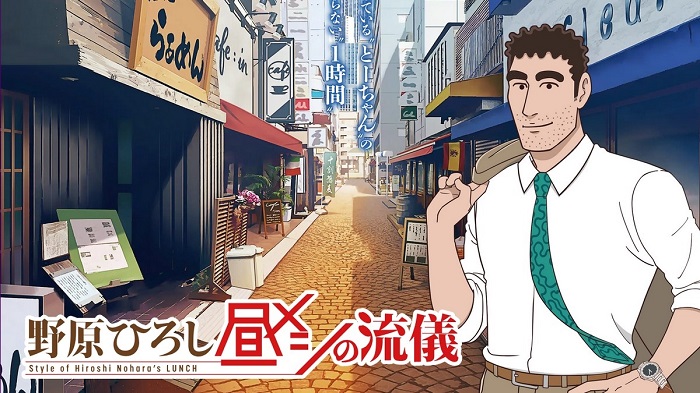 Nohara Hiroshi: Hiru Meshi No Ryuugi 1