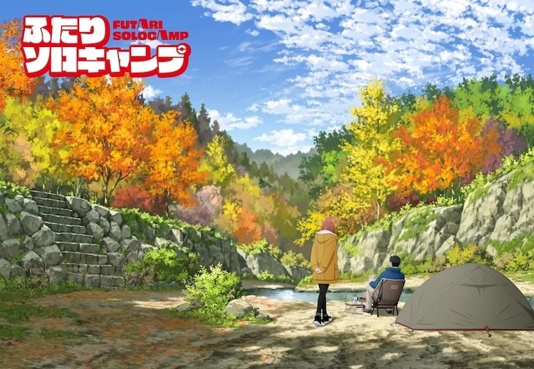 Futari Solo Camp 1