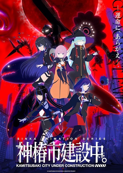 Kamitsubaki-Shi Kensetsuchuu.