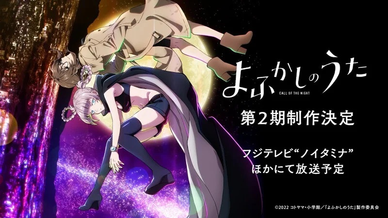 Yofukashi No Uta 2nd Season 1