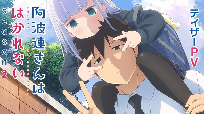 Aharen-San Wa Hakarenai Season 2 1