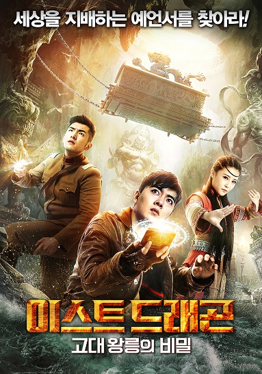 Long Quan Đông Hải