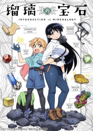 Ruri No Houseki