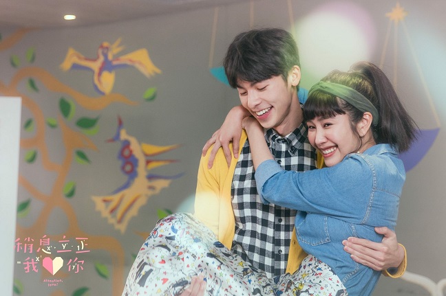 Nghỉ Nghiêm, Anh Yêu Em! 1
