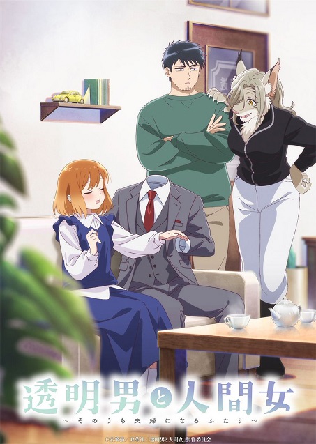 Toumei Otoko To Ningen Onna: Sonouchi Fuufu Ni Naru Futari