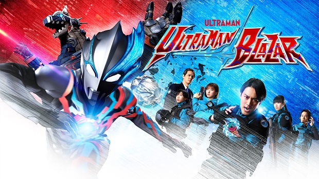Ultraman Blazar 1