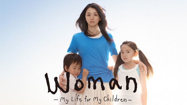 Woman: My Life For My Children 1