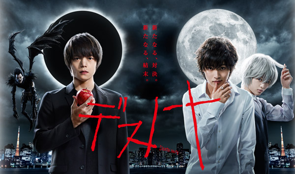 Cuốn Sổ Tử Thần (TV) 1
