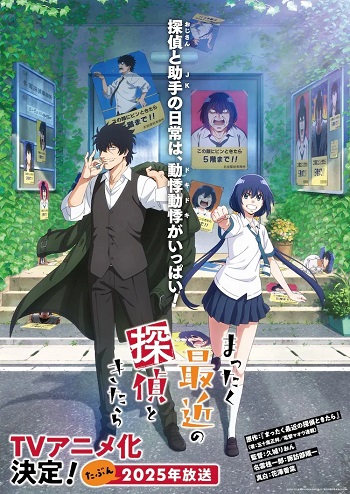 Mattaku Saikin No Tantei To Kitara