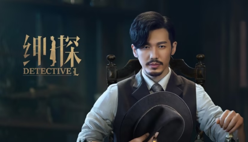 Thần Thám 1
