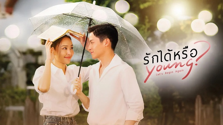 Yêu Được Chưa 01