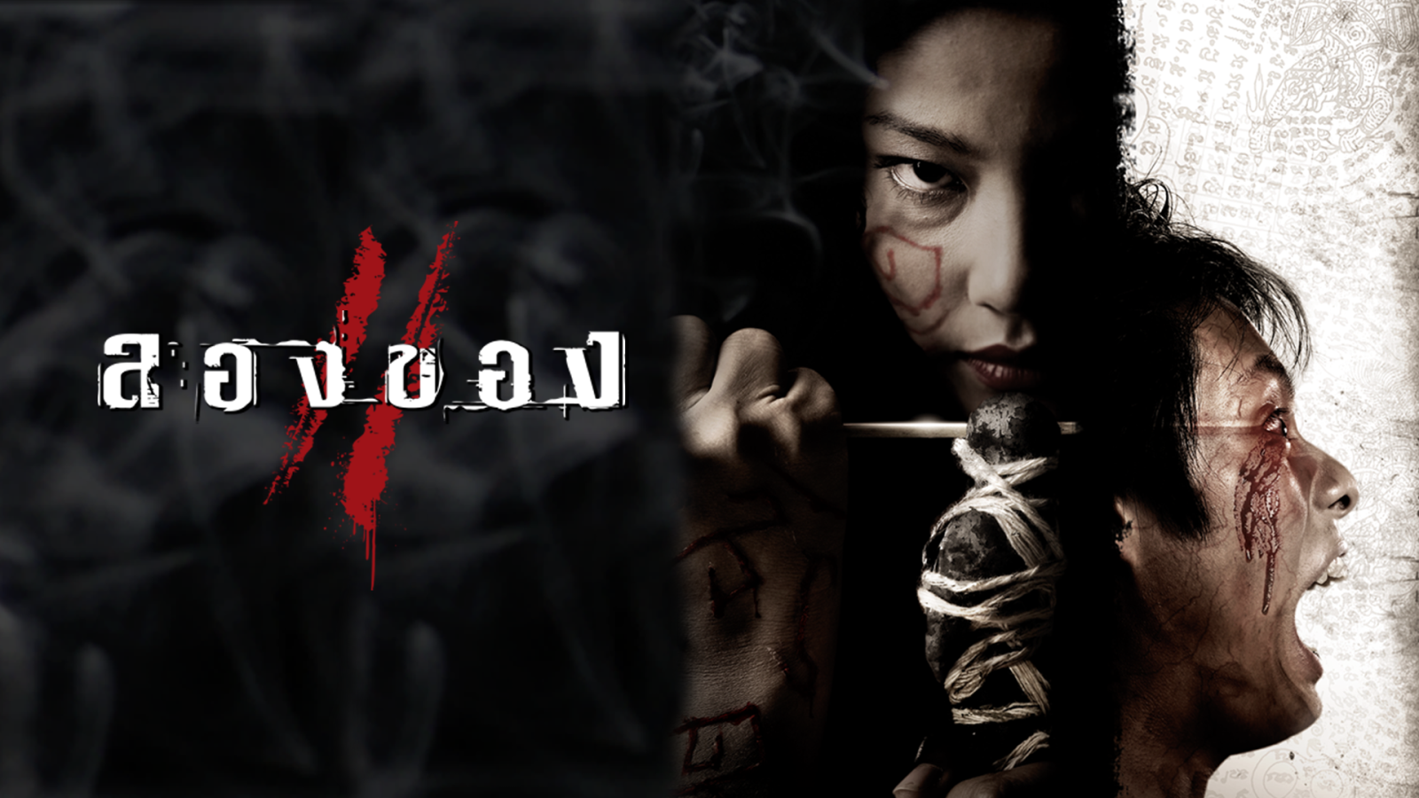 Chơi Ngải 3 Full