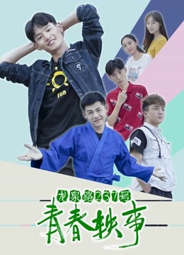 Câu Chuyện Về đường Long Quan Số 237 Full