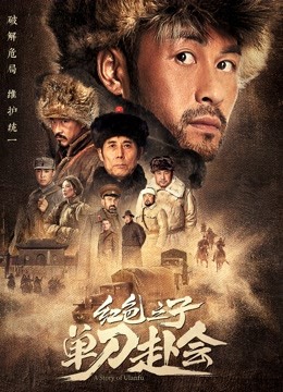 Câu Chuyện Về Ulanfu Full