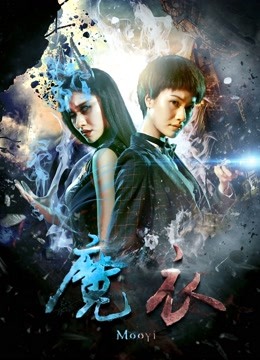 Áo Ma Thuật Full